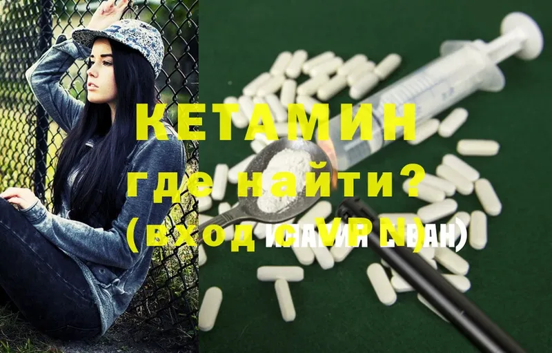 Кетамин ketamine  где продают наркотики  нарко площадка формула  Майкоп 